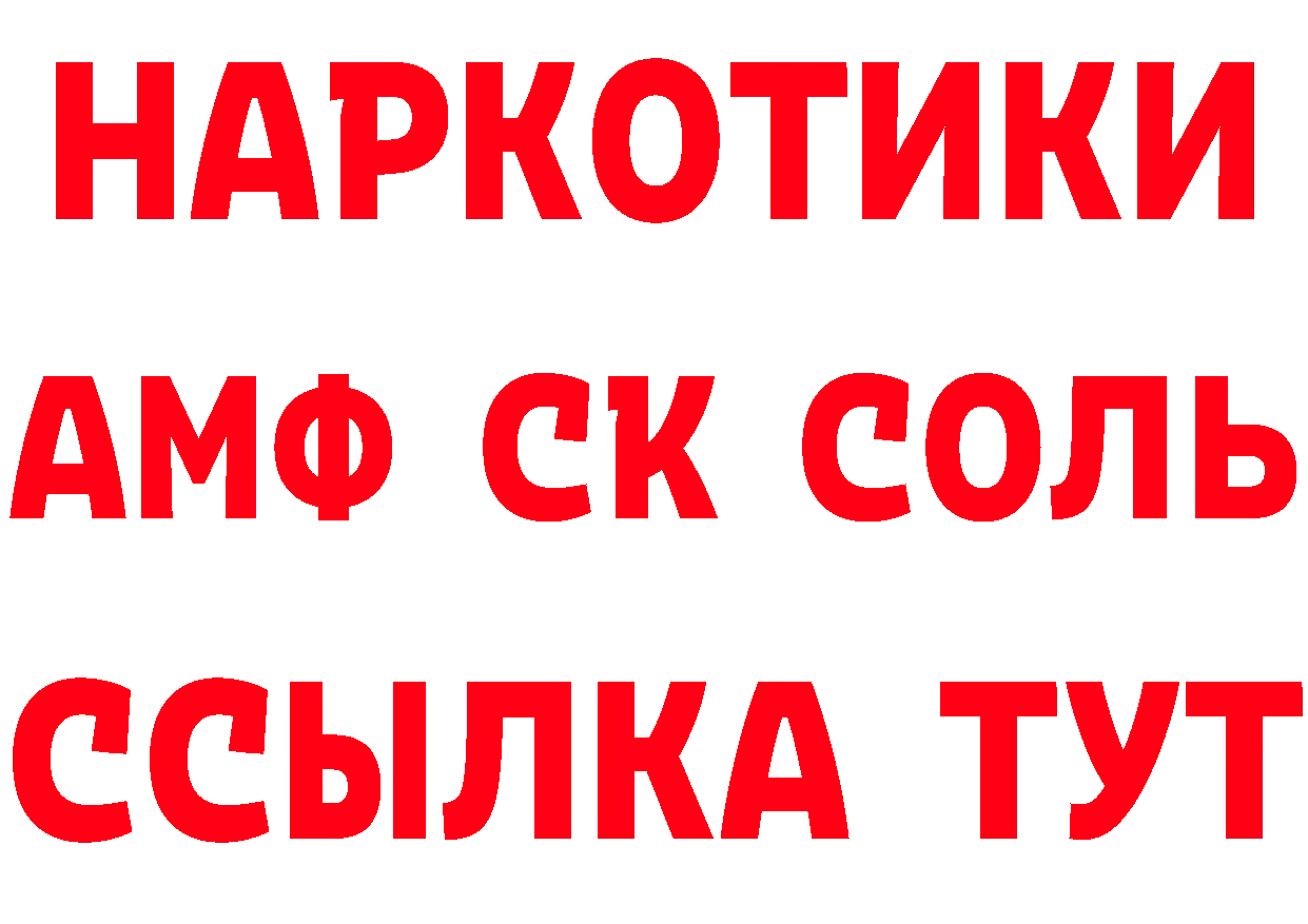 МЕТАМФЕТАМИН винт ТОР даркнет hydra Ясногорск